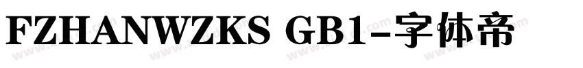 FZHANWZKS GB1字体转换